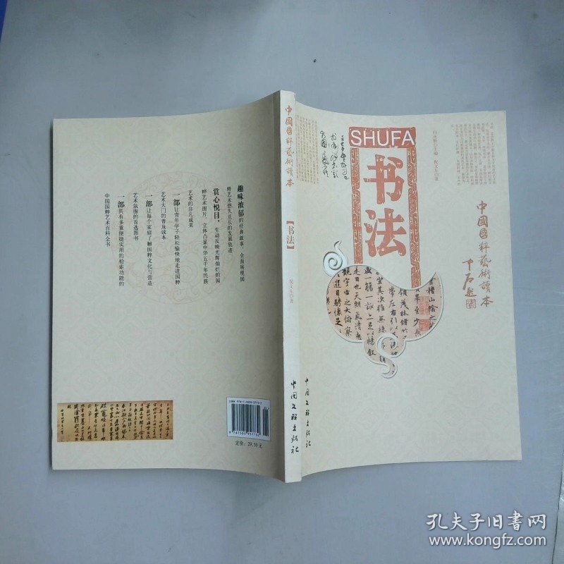 书法