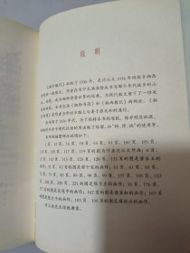 湘行散记