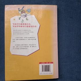 做最好的自己 第二辑 小学生课外书籍（套装共8册）