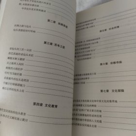 包头史研究续集