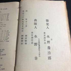 New National First Reader新国编英语阅读第一册（1887年日本老英语课本）