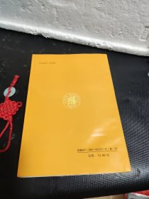 禅宗与道家