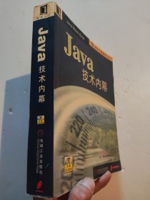 Java技术内幕 无盘（B13）