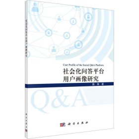 社会化问答平台用户画像研究