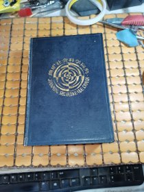 简明社会科学词典 第二版（硬精装，84年2版5印，满50元免邮费）