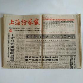 上海证券报 1995年8月24日八版全（辽源得亨、鞍山一工、北满特钢、哈医药、山西酚酒中报，长虹转配送股上市是这么一回事，上市公司主营利润与收入倒挂现象剖析）