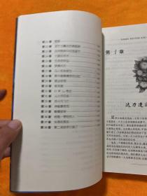 哈利·波特与凤凰社（正版附带水印）一版一印