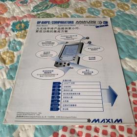 MAXIM 运放/比较器 模拟设计指南 第十九版