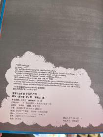 蒲蒲兰绘本馆：幸运的内德