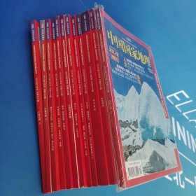 中国国家地理杂志2010年全年
