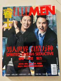 《睿士》ELLE MEN。创刊号