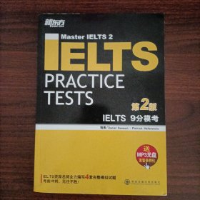 新东方·IELTS 9分模考