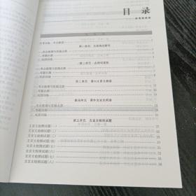 上海最新中考语文总动员（中考全解版）（最新版）