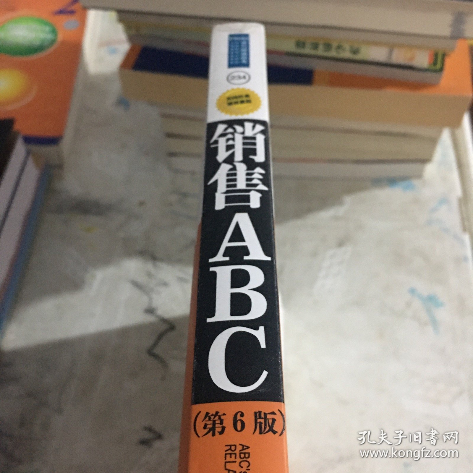 销售ABC：关系销售完全手册