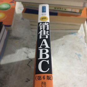 销售ABC：关系销售完全手册