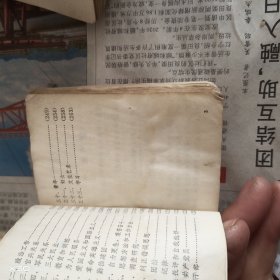 毛泽东语录诗词