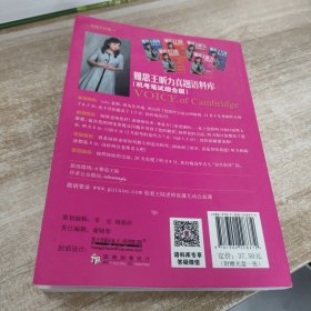 雅思王听力真题语料库：机考笔试综合版