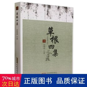 草根四集 诗歌 汤理真|责编:刘姗姗