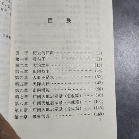 邓贤文集.第三卷.中国知青梦