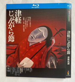 津轻民谣（1973）日本 齐藤耕一 蓝光碟电影BD25高清1080P