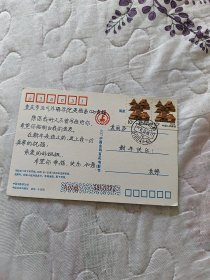 胡慧中明信片 实寄片