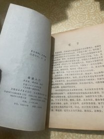 柔道入门