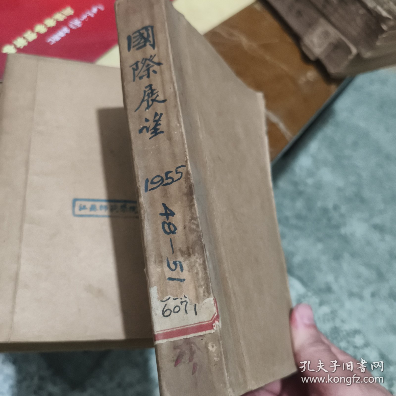 国际展望 55年 总第四十八期——总第五十一期