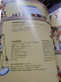 不可不知的科学