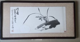 河南著名画家杨育智画兰花草