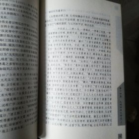 中国小说史略 新书买后仅看过一次