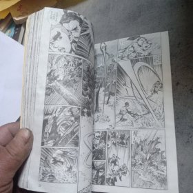 天龙八部漫画 第十二册