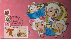 腊八粥极限片，节气年俗腊八极限片，过年美食邮票邮戳明信片