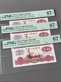 一品红pmg67朦胧号、三罗马拖拉机关门冠一品红pmg67无3457、关门冠一品红pmg67无3457