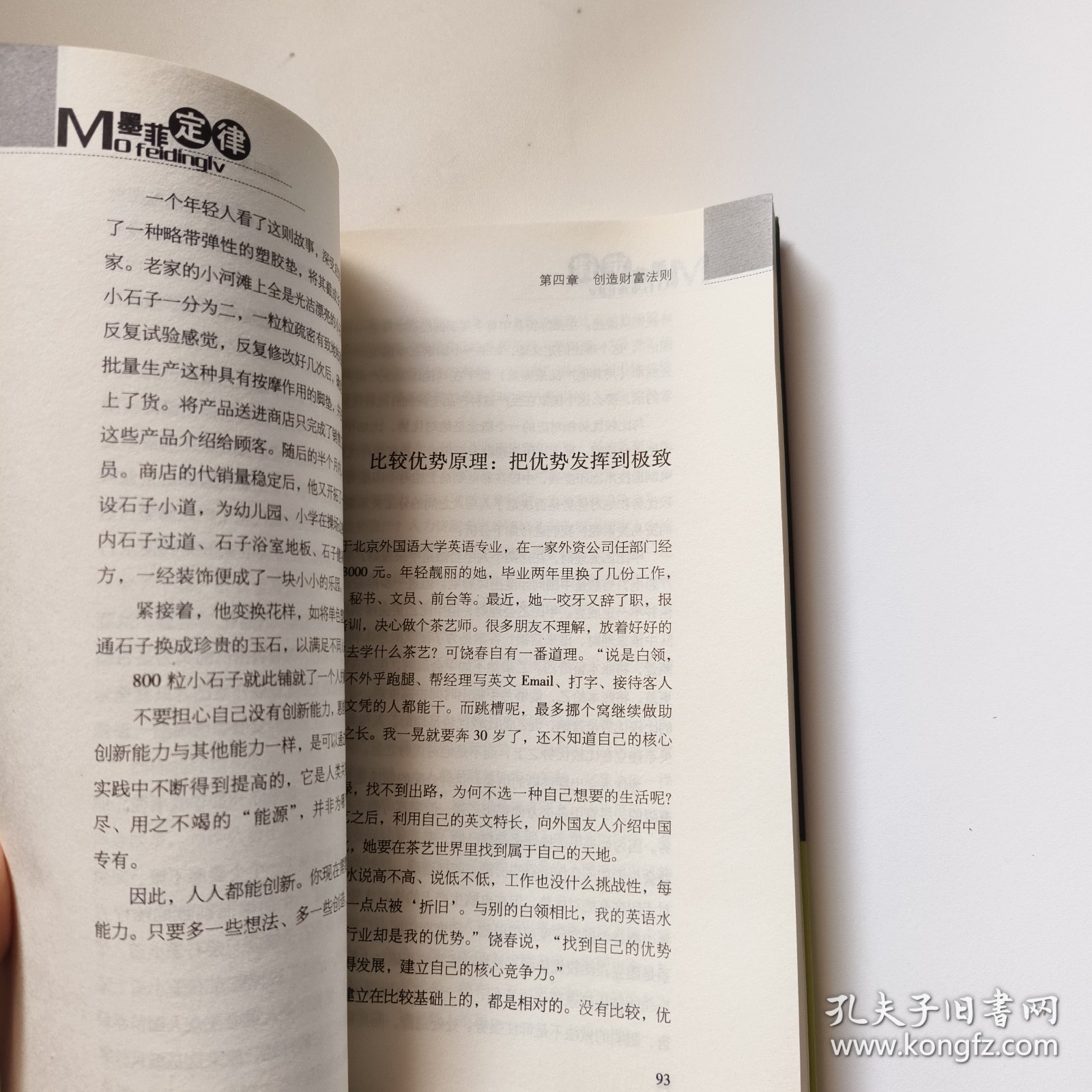 墨菲定律