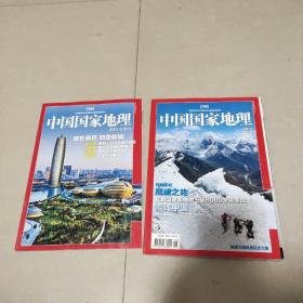 中国国家地理2011.8+附刊