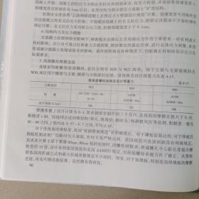 斜拉桥（第1版）