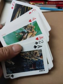 峨眉山风光旅游扑克 中英双语 54张