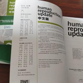 human reproduction update（中文版）