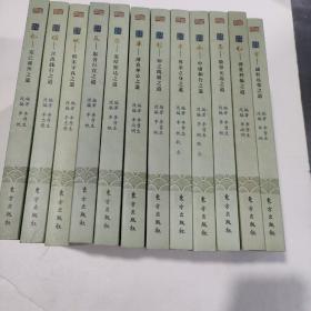 中华民族人文修养经典故事丛书全套 诚 信 仁 和 忠 孝 礼 义 恕 廉 智 行的系列故事 (全十二册)