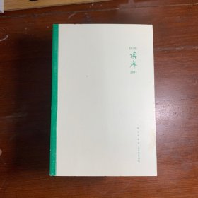 读库2001（六本合集）