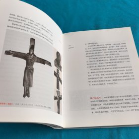 写给大家的西方美术史