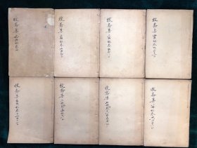 清宣统三年邃汉斋铅印 《钱牧斋全集》 二十四册