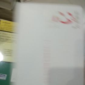 心稻盛和夫的一生嘱托