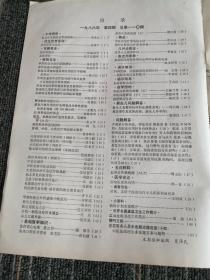 中国农村医学
1986年4期，1988年12期