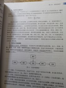 系统集成项目管理工程师教程·第2版/全国计算机技术与软件专业技术资格 水平 考试指定用书