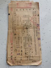 民国二十七（1938年）广西省桂林县政府土地所有权状（蔡昌义家田地宅地及收费据共四张）