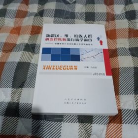 新疆汉、维、哈族人群心血管疾病流行病学调查