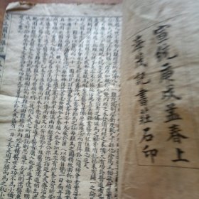 王叔和先生原本、校正图注难经脉诀卷之