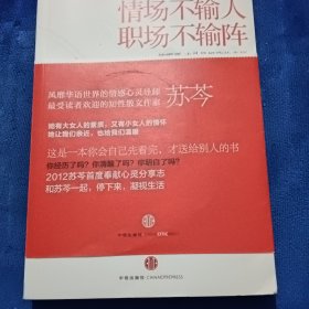 情场不输人，职场不输阵：被需要，才是最极致的幸福