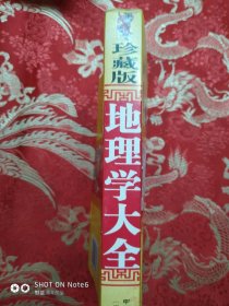 1800-2100民间实用万年历（修订版）